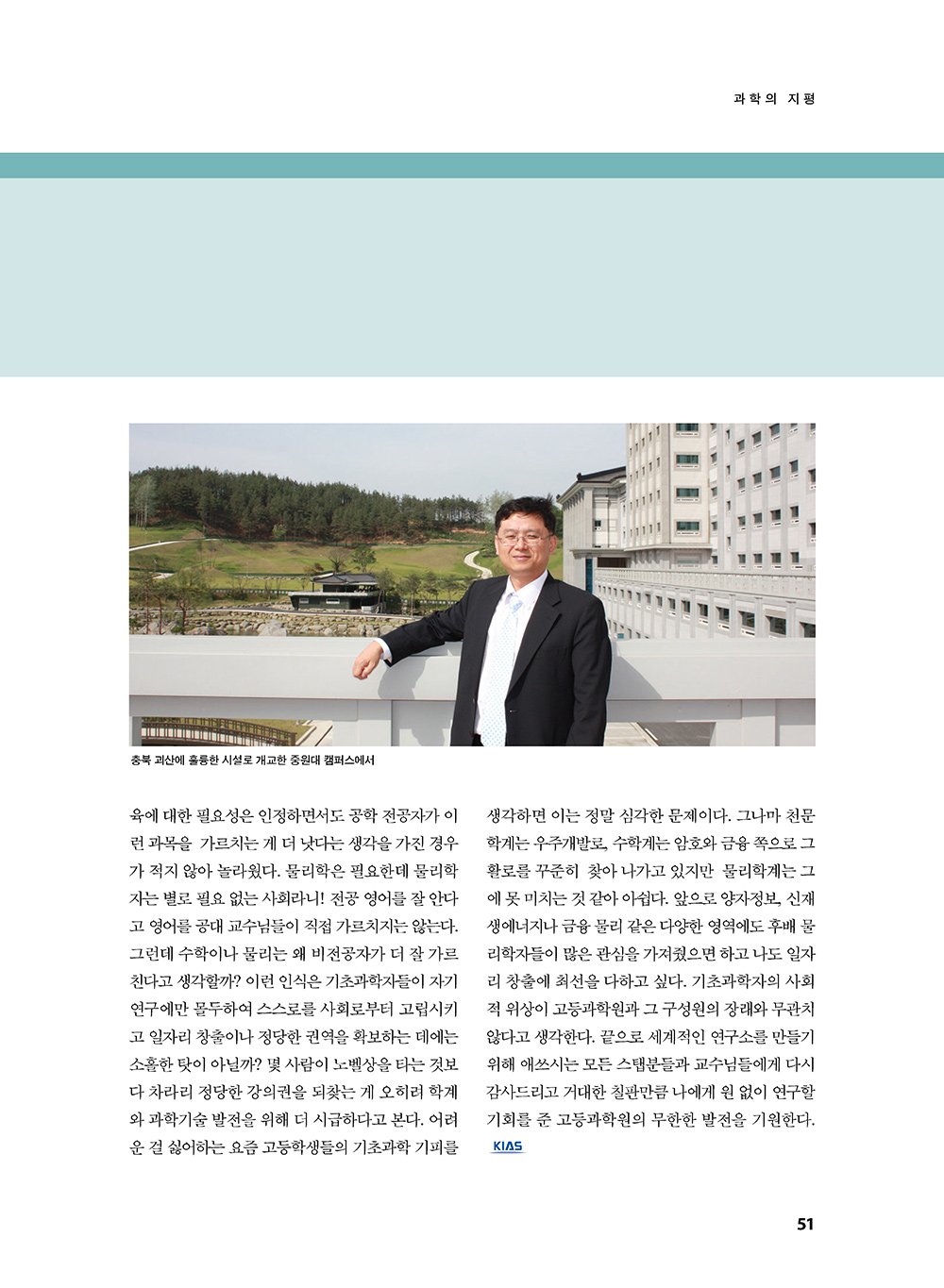 NewsletterNo41_페이지_52