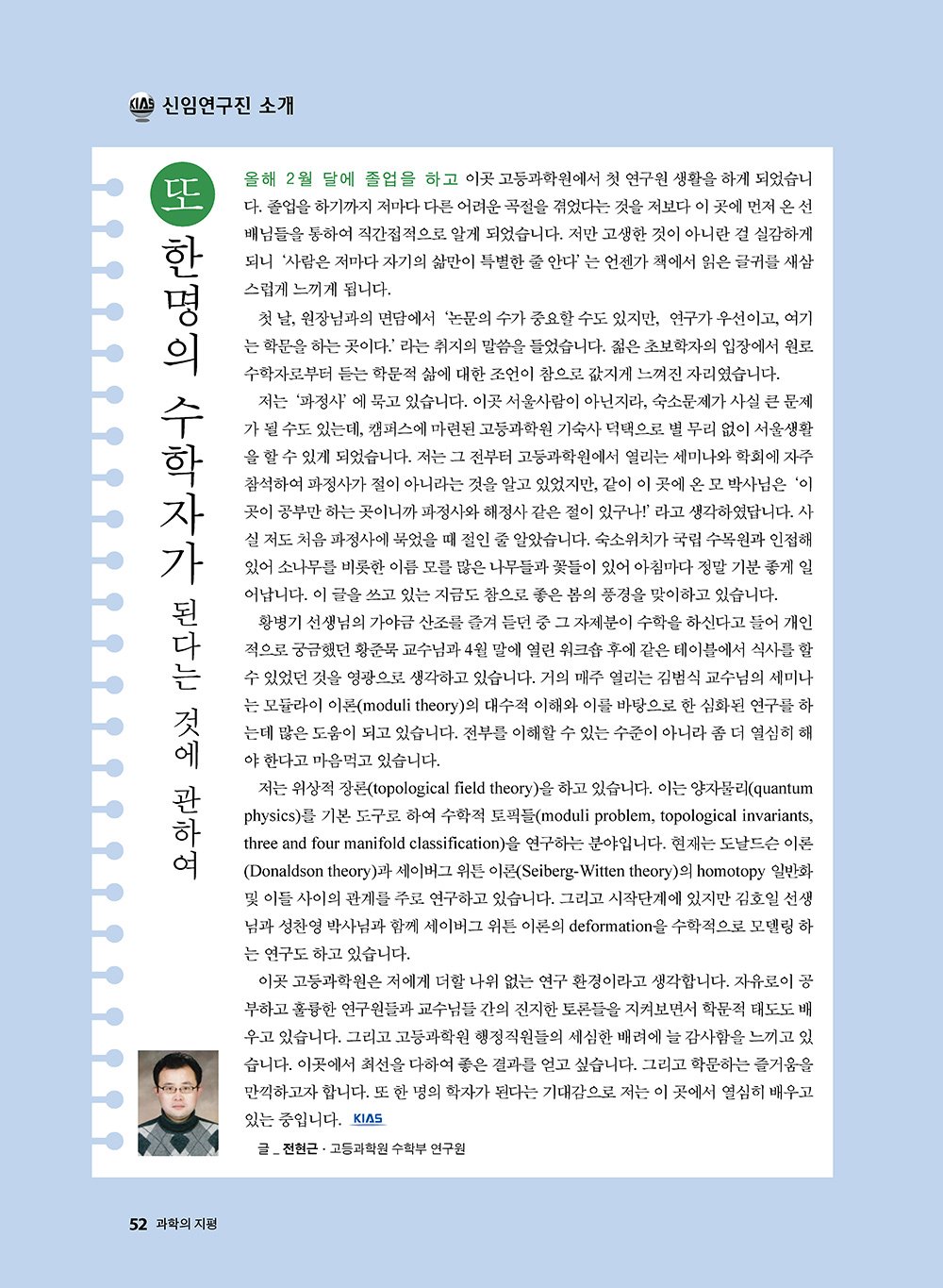 NewsletterNo41_페이지_53