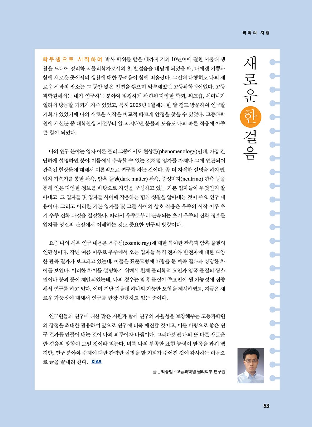 NewsletterNo41_페이지_54