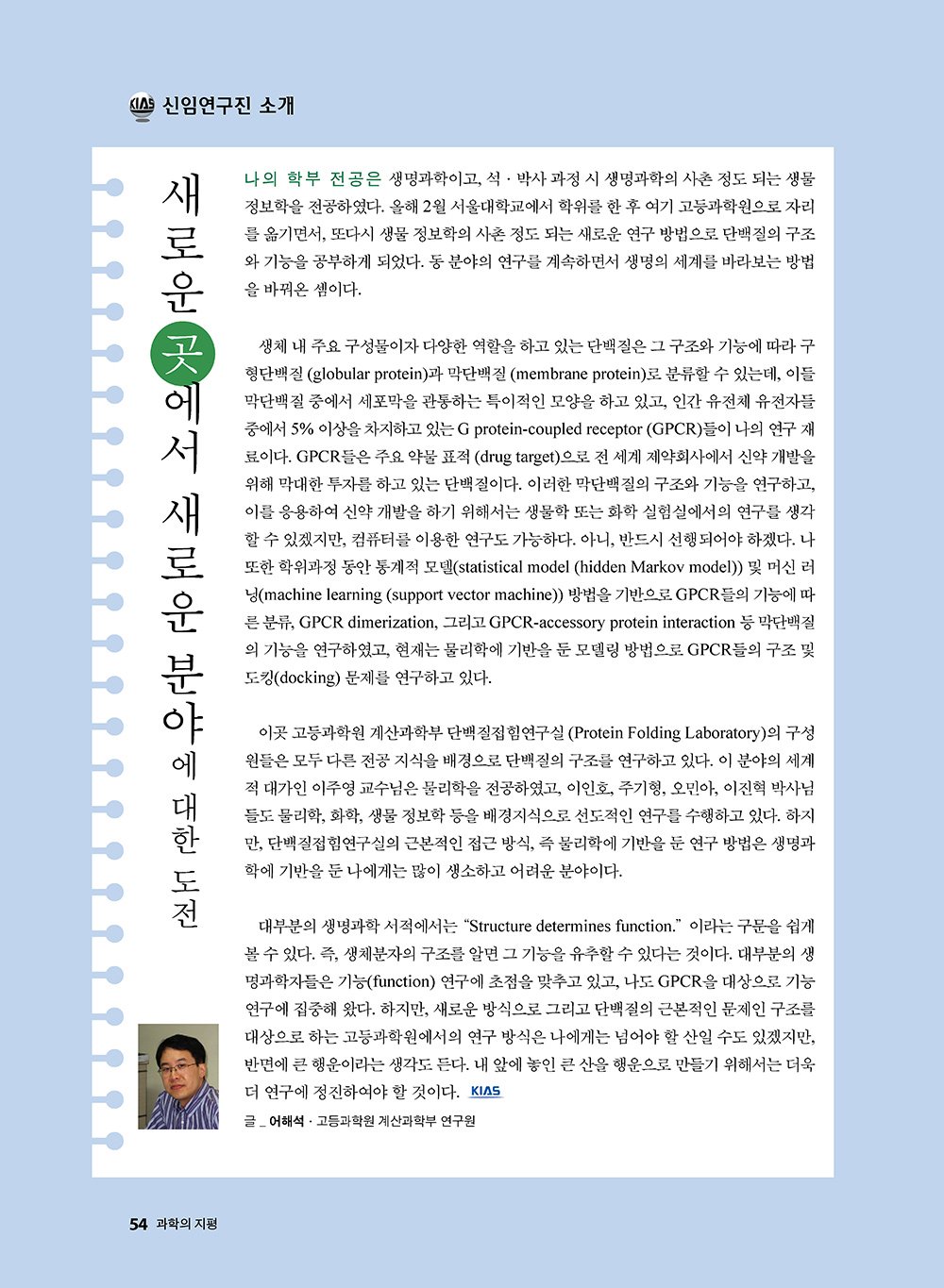 NewsletterNo41_페이지_55