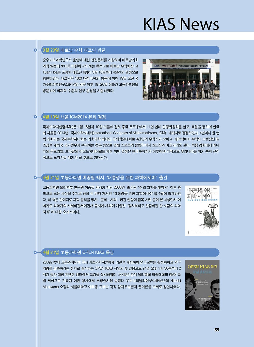 NewsletterNo41_페이지_56
