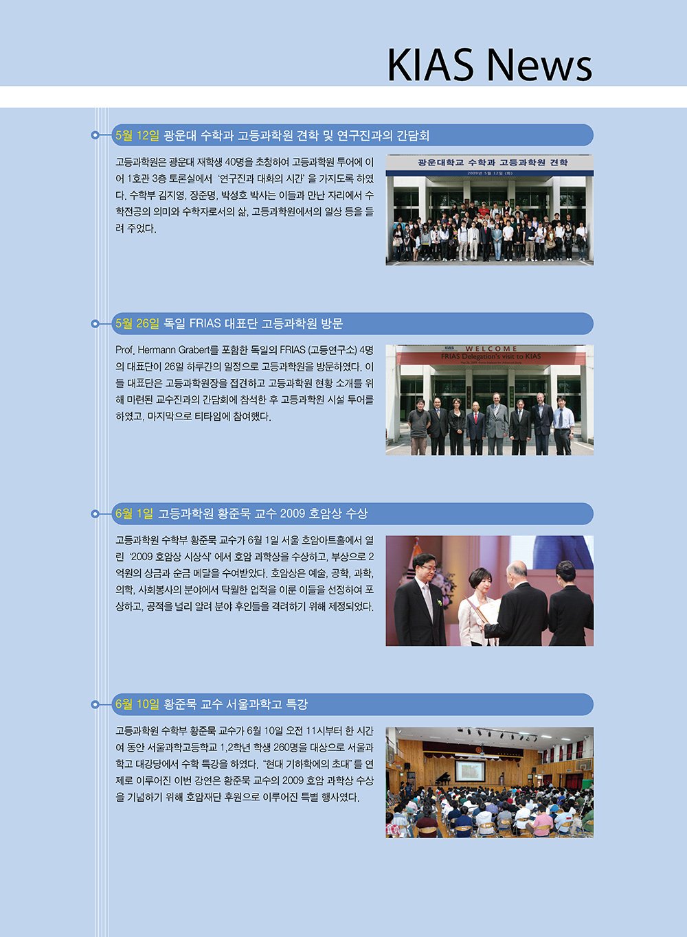 NewsletterNo41_페이지_58