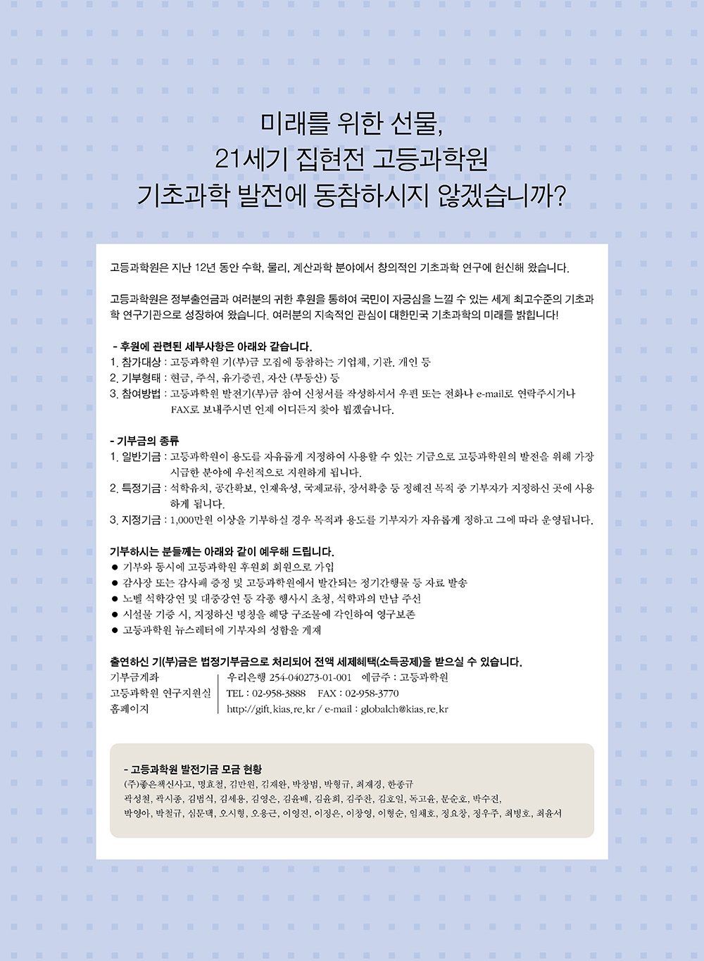 NewsletterNo41_페이지_59