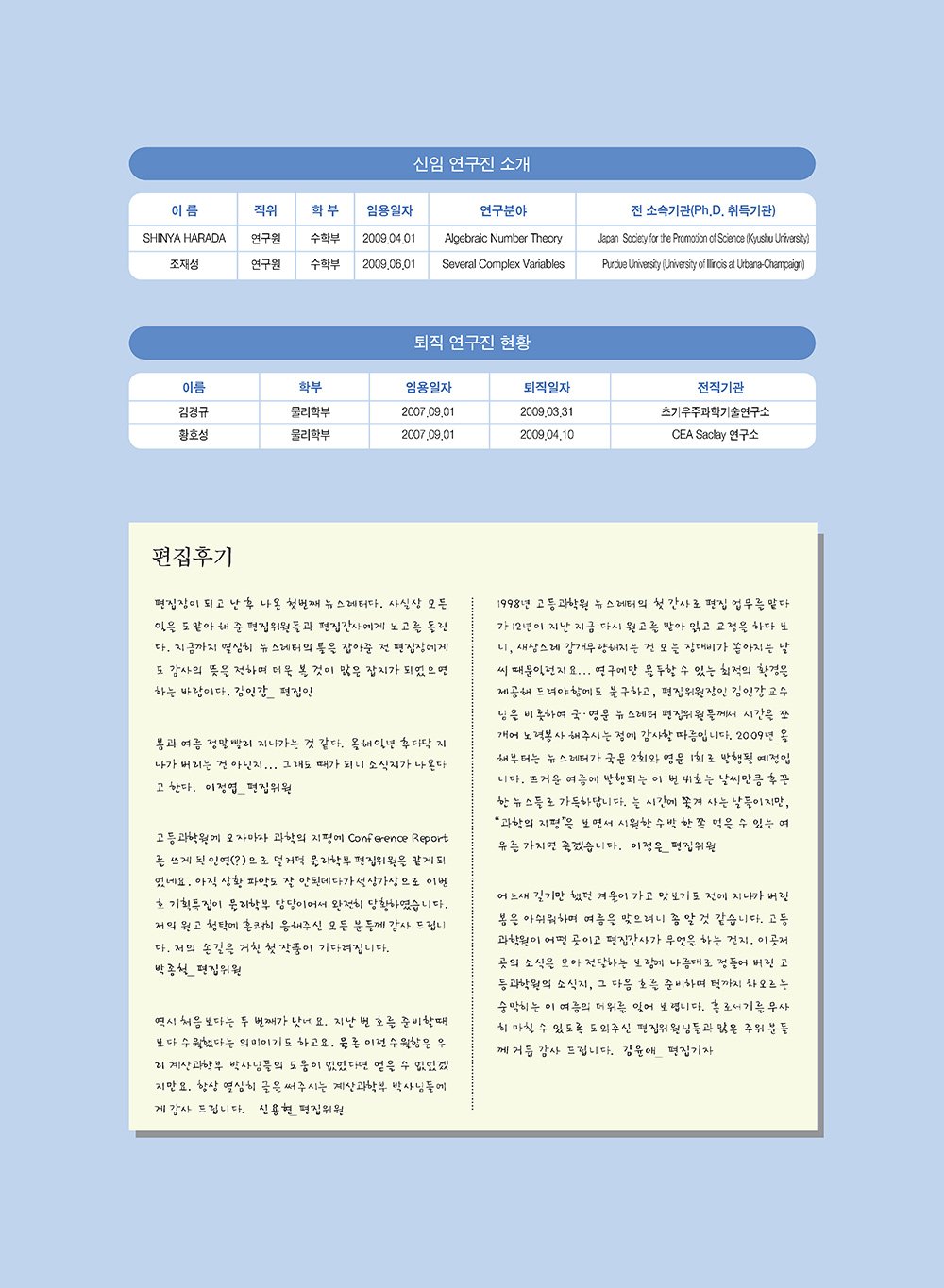 NewsletterNo41_페이지_60