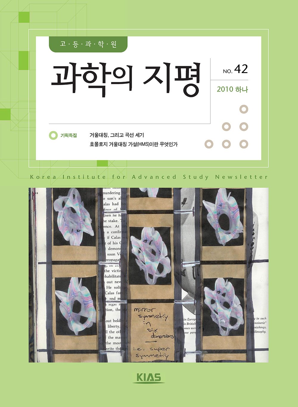 NewsletterNo42_페이지_02