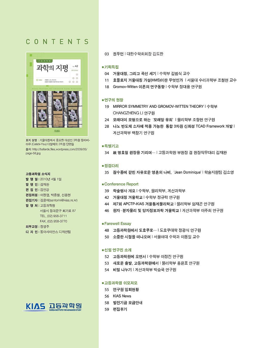 NewsletterNo42_페이지_03