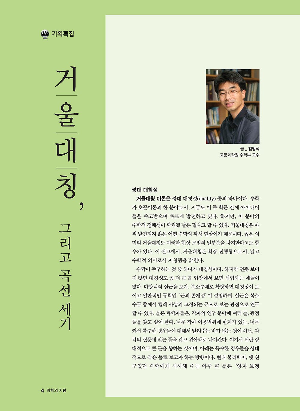 NewsletterNo42_페이지_05