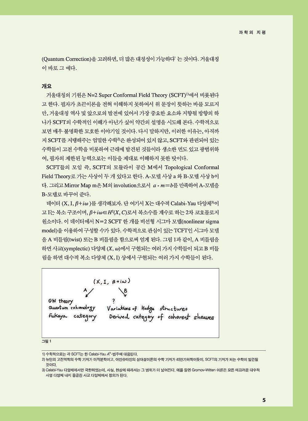 NewsletterNo42_페이지_06