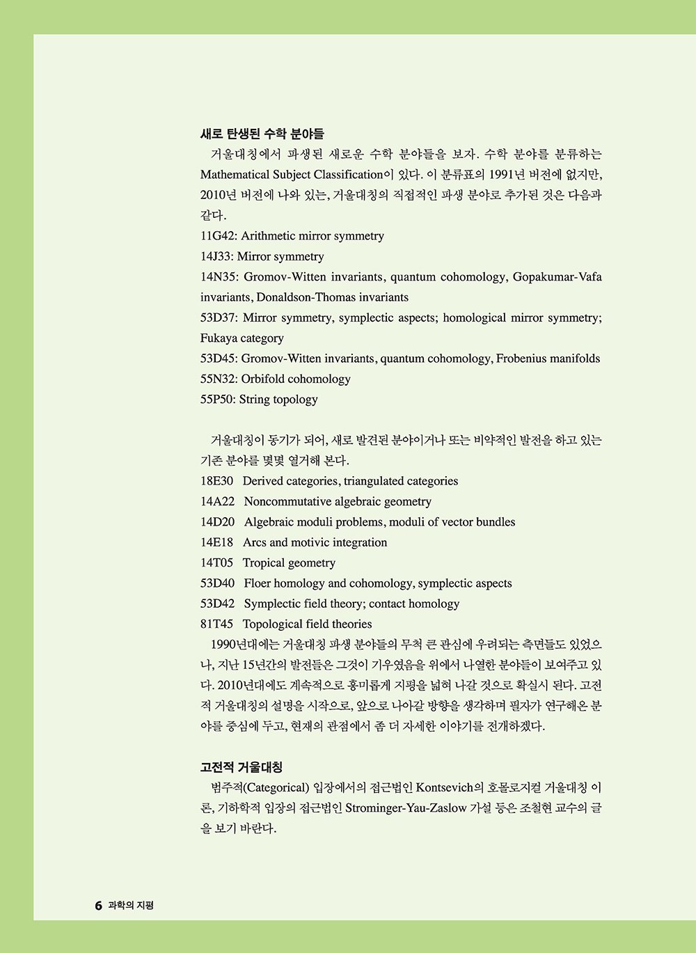 NewsletterNo42_페이지_07