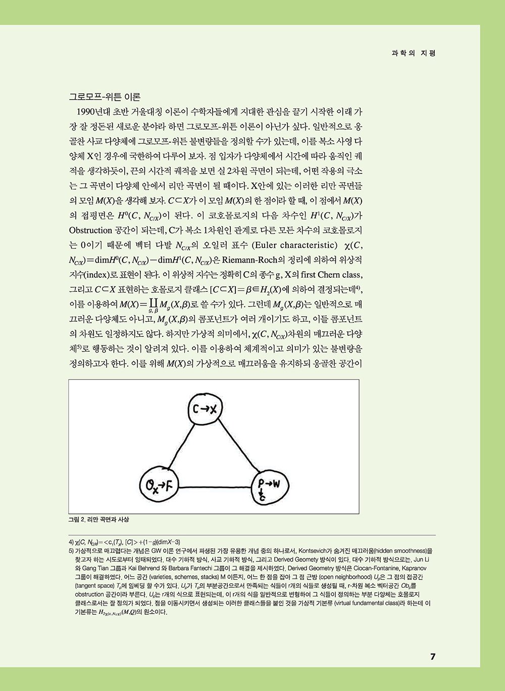 NewsletterNo42_페이지_08