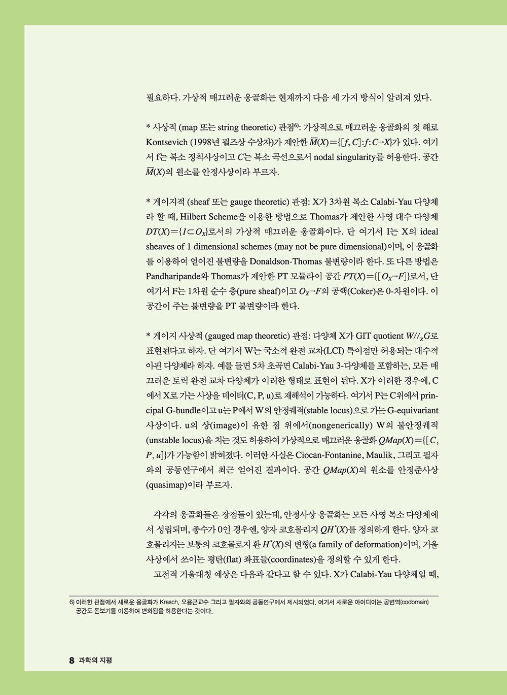 NewsletterNo42_페이지_09