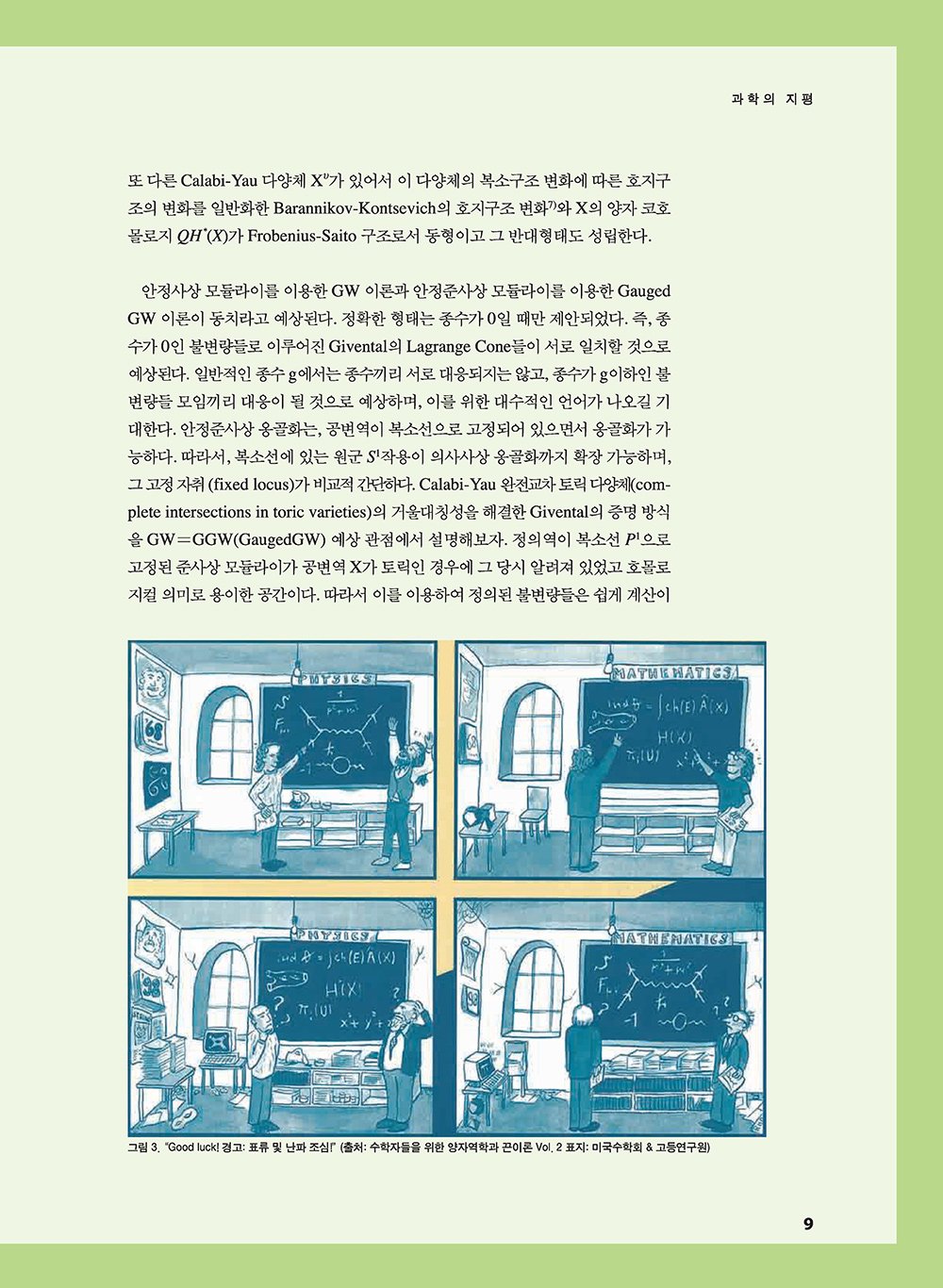 NewsletterNo42_페이지_10