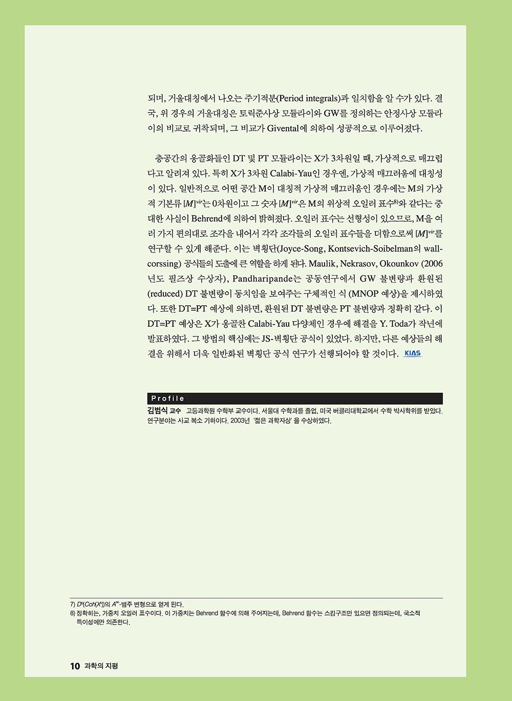 NewsletterNo42_페이지_11