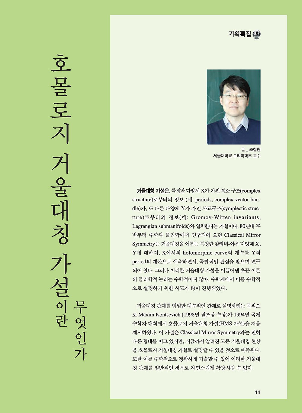 NewsletterNo42_페이지_12