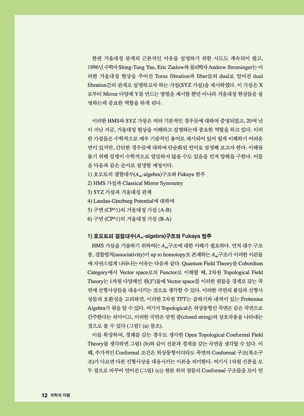 NewsletterNo42_페이지_13