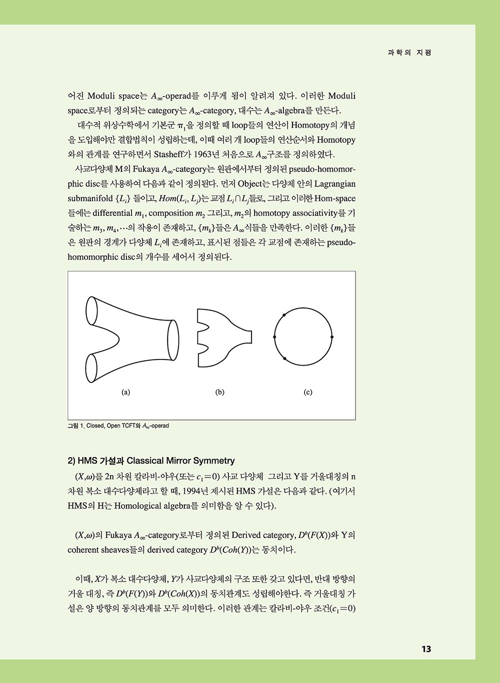 NewsletterNo42_페이지_14