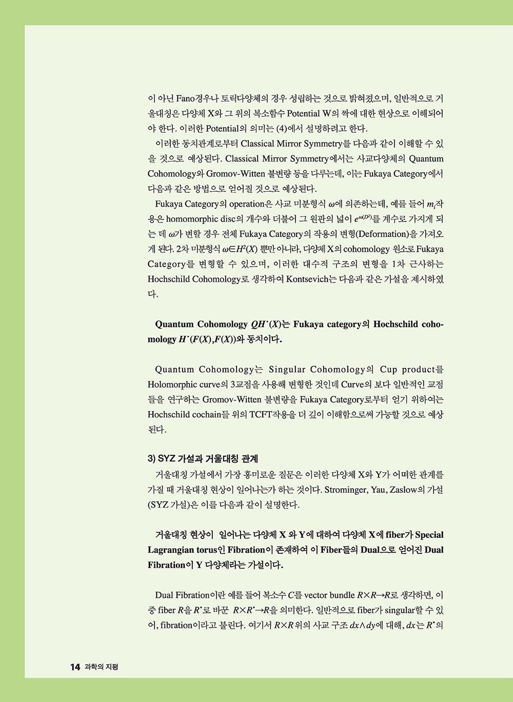 NewsletterNo42_페이지_15