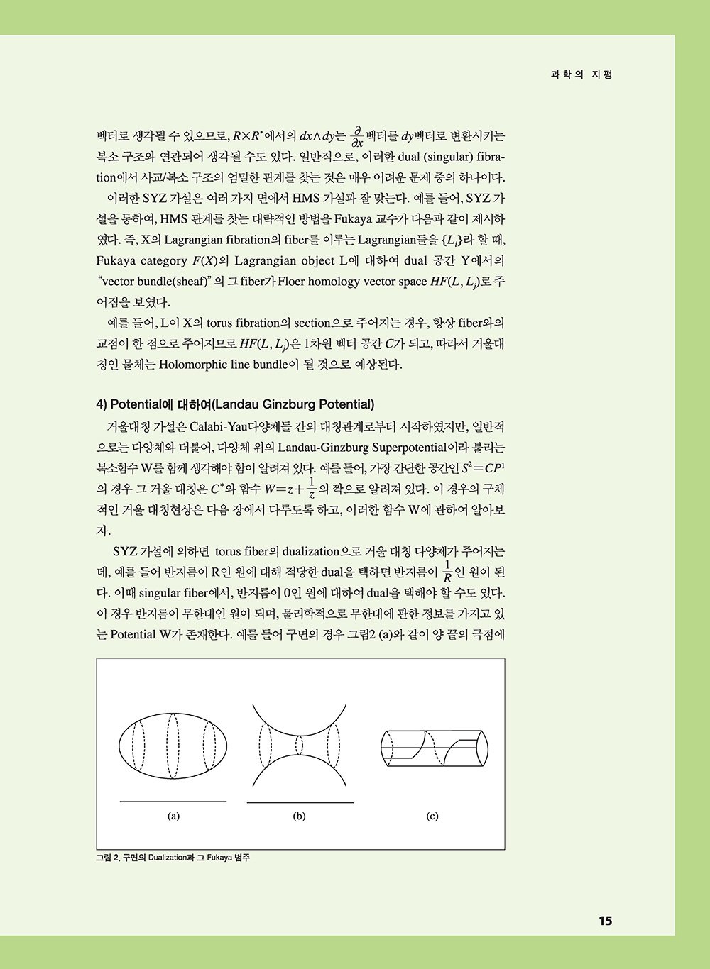 NewsletterNo42_페이지_16