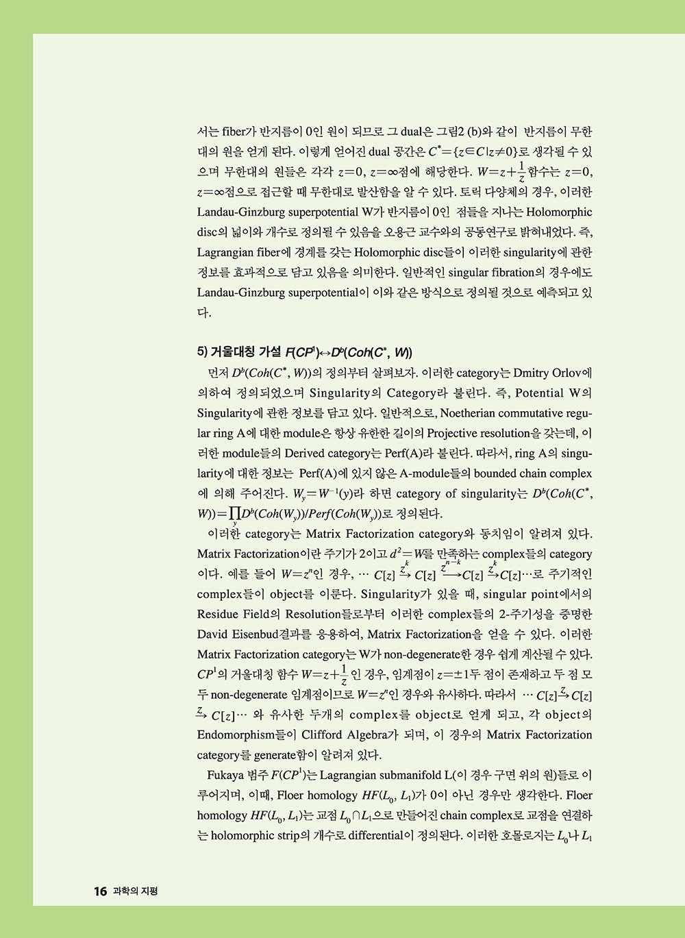 NewsletterNo42_페이지_17