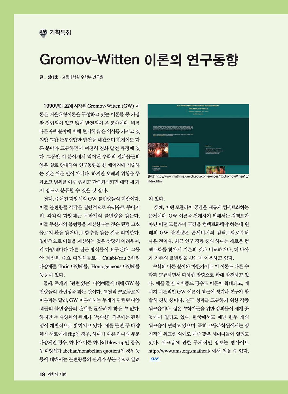 NewsletterNo42_페이지_19