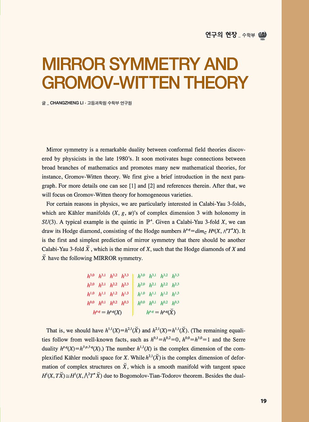 NewsletterNo42_페이지_20