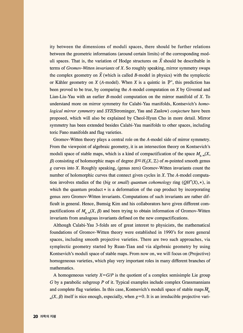 NewsletterNo42_페이지_21