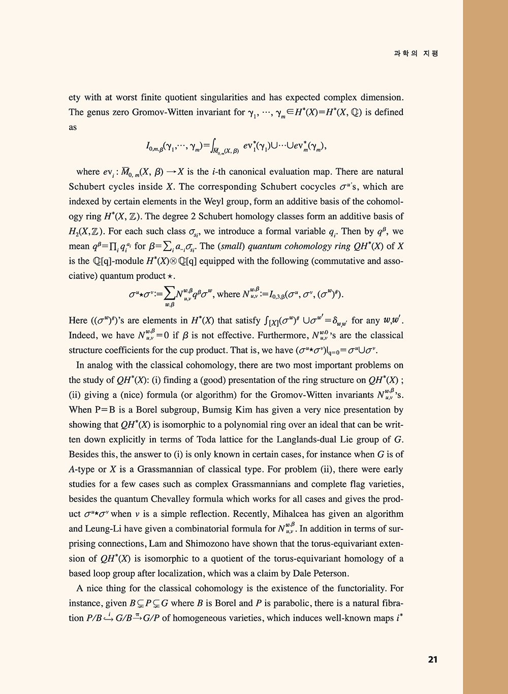 NewsletterNo42_페이지_22