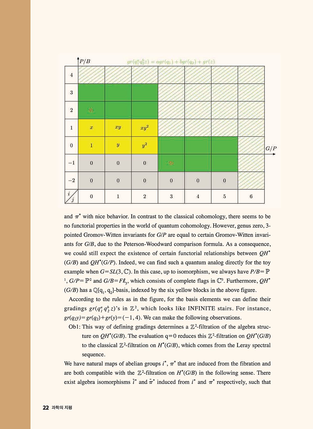 NewsletterNo42_페이지_23