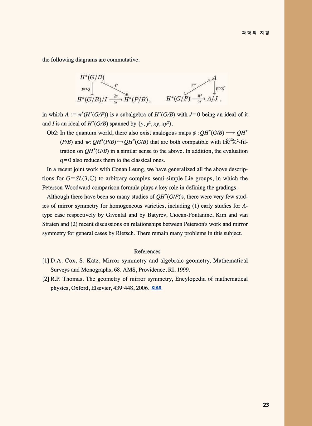 NewsletterNo42_페이지_24