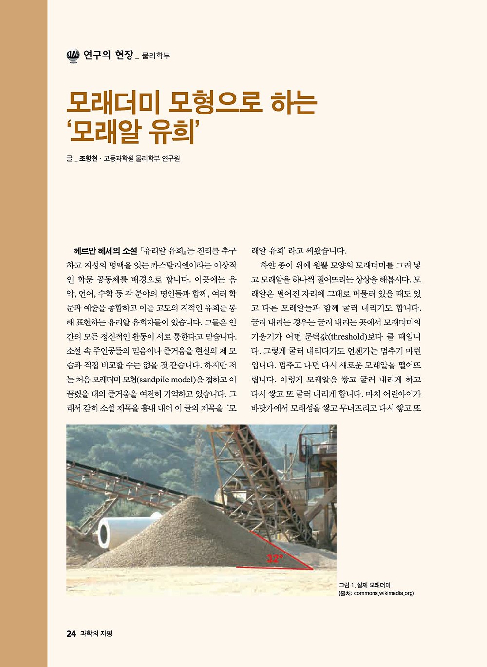 NewsletterNo42_페이지_25