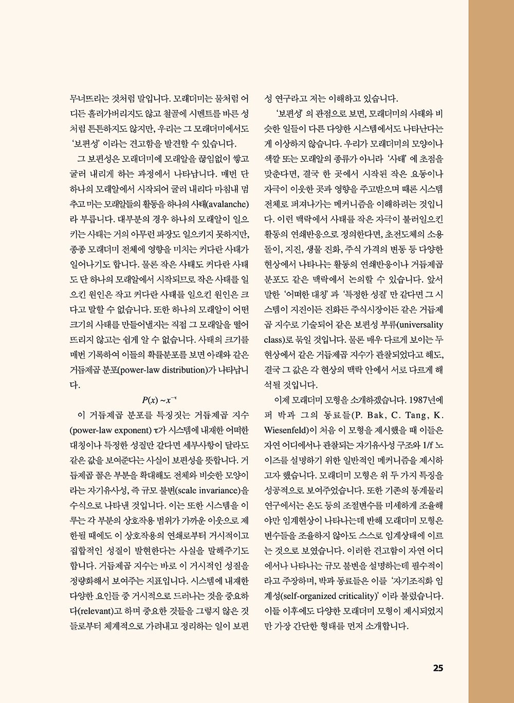 NewsletterNo42_페이지_26