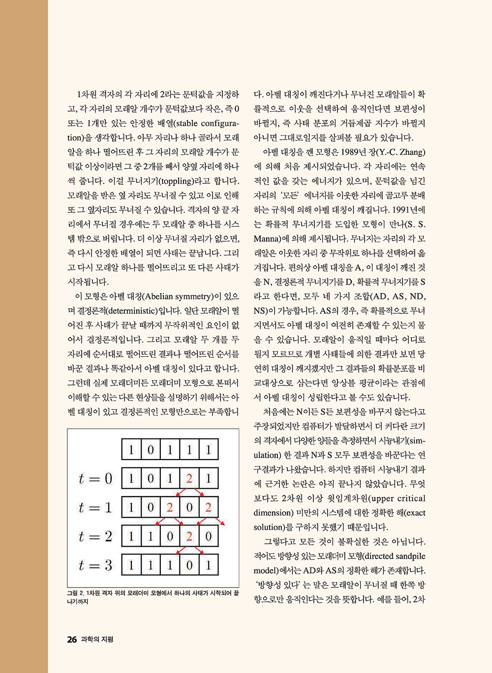 NewsletterNo42_페이지_27