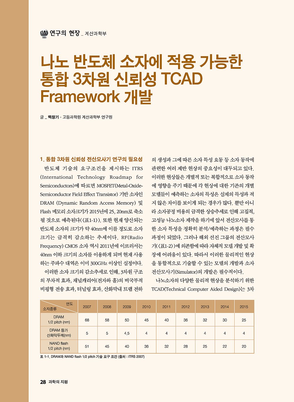 NewsletterNo42_페이지_29