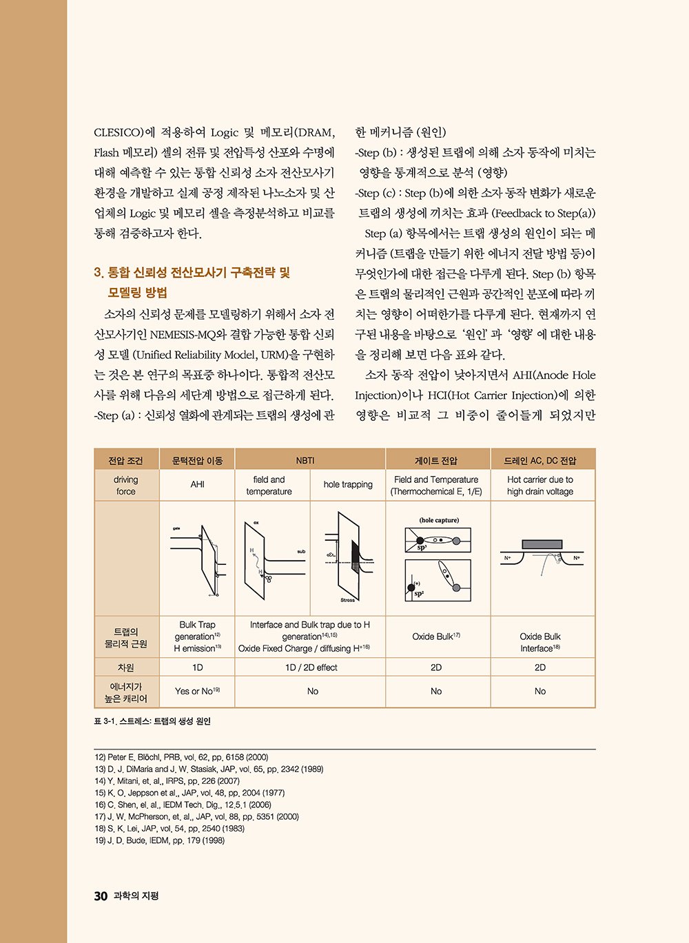 NewsletterNo42_페이지_31