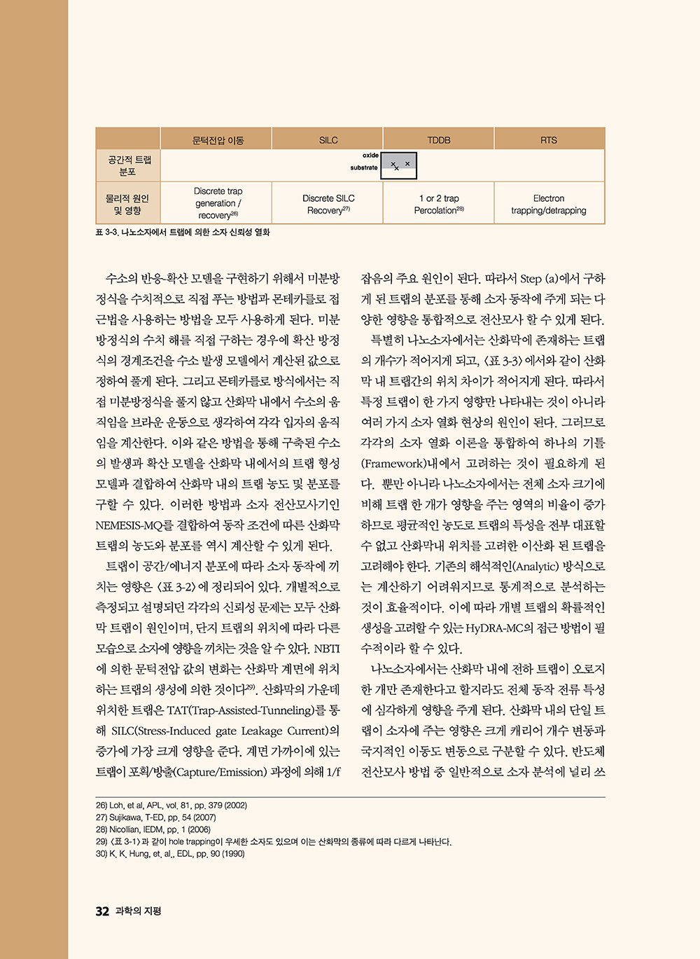 NewsletterNo42_페이지_33