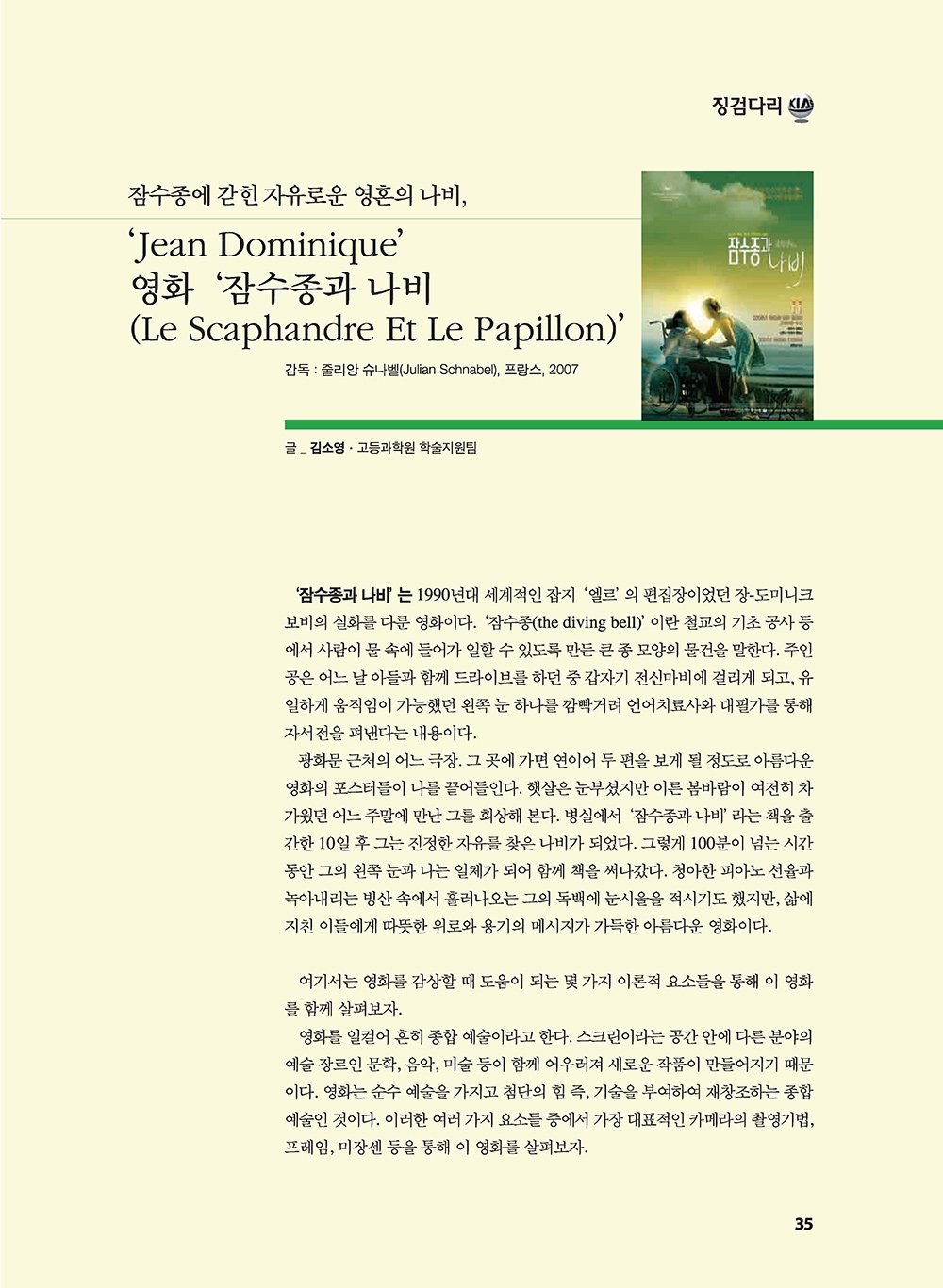 NewsletterNo42_페이지_36