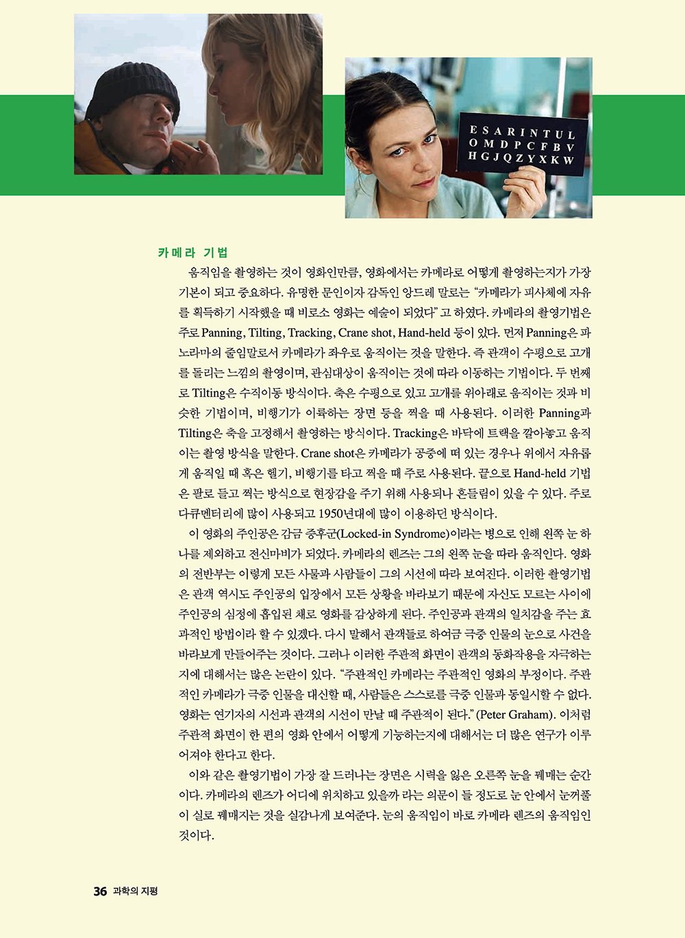 NewsletterNo42_페이지_37