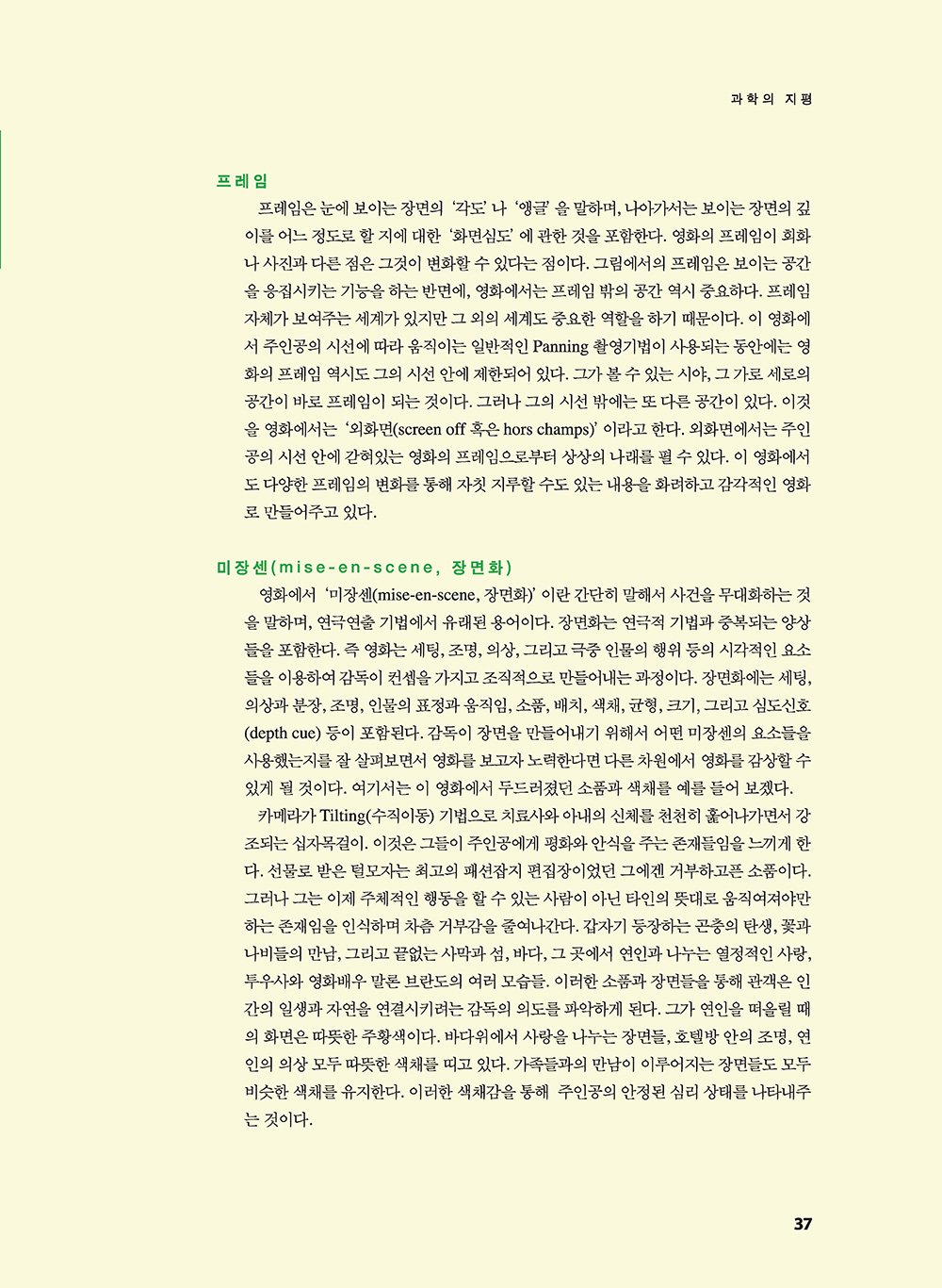 NewsletterNo42_페이지_38