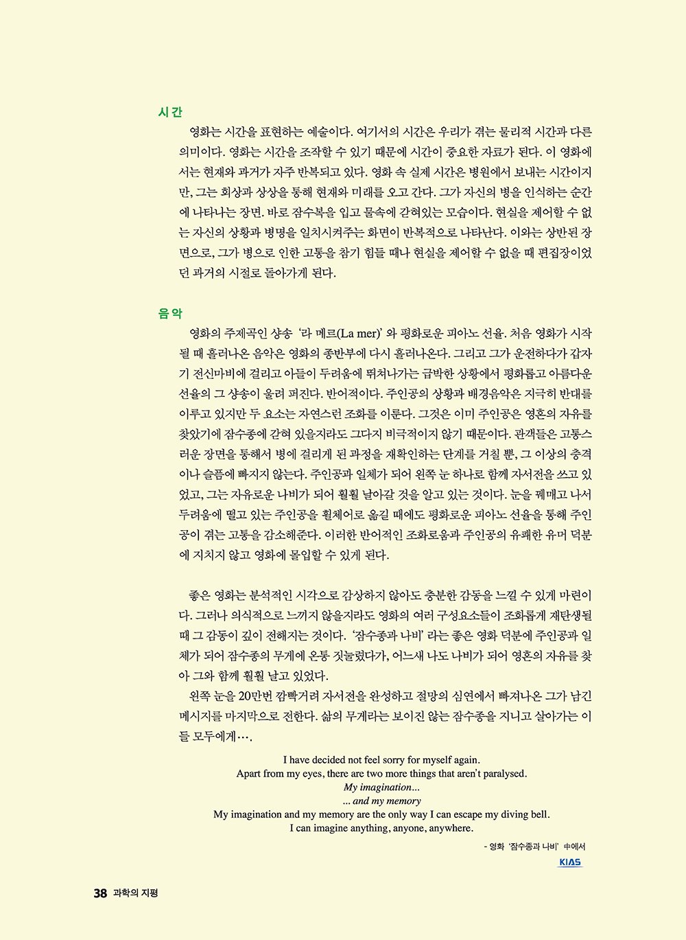 NewsletterNo42_페이지_39