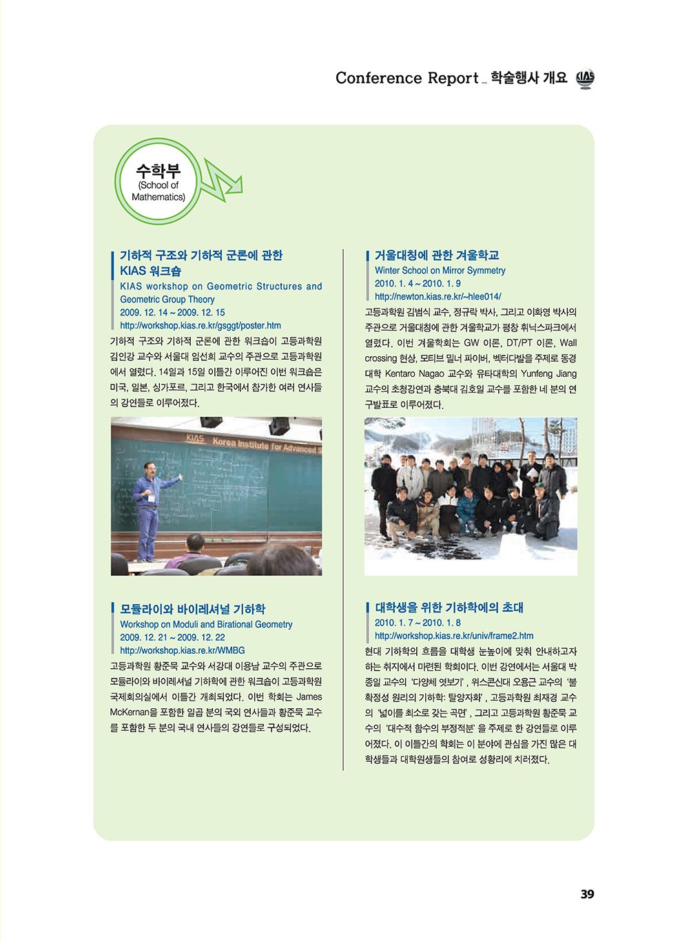 NewsletterNo42_페이지_40