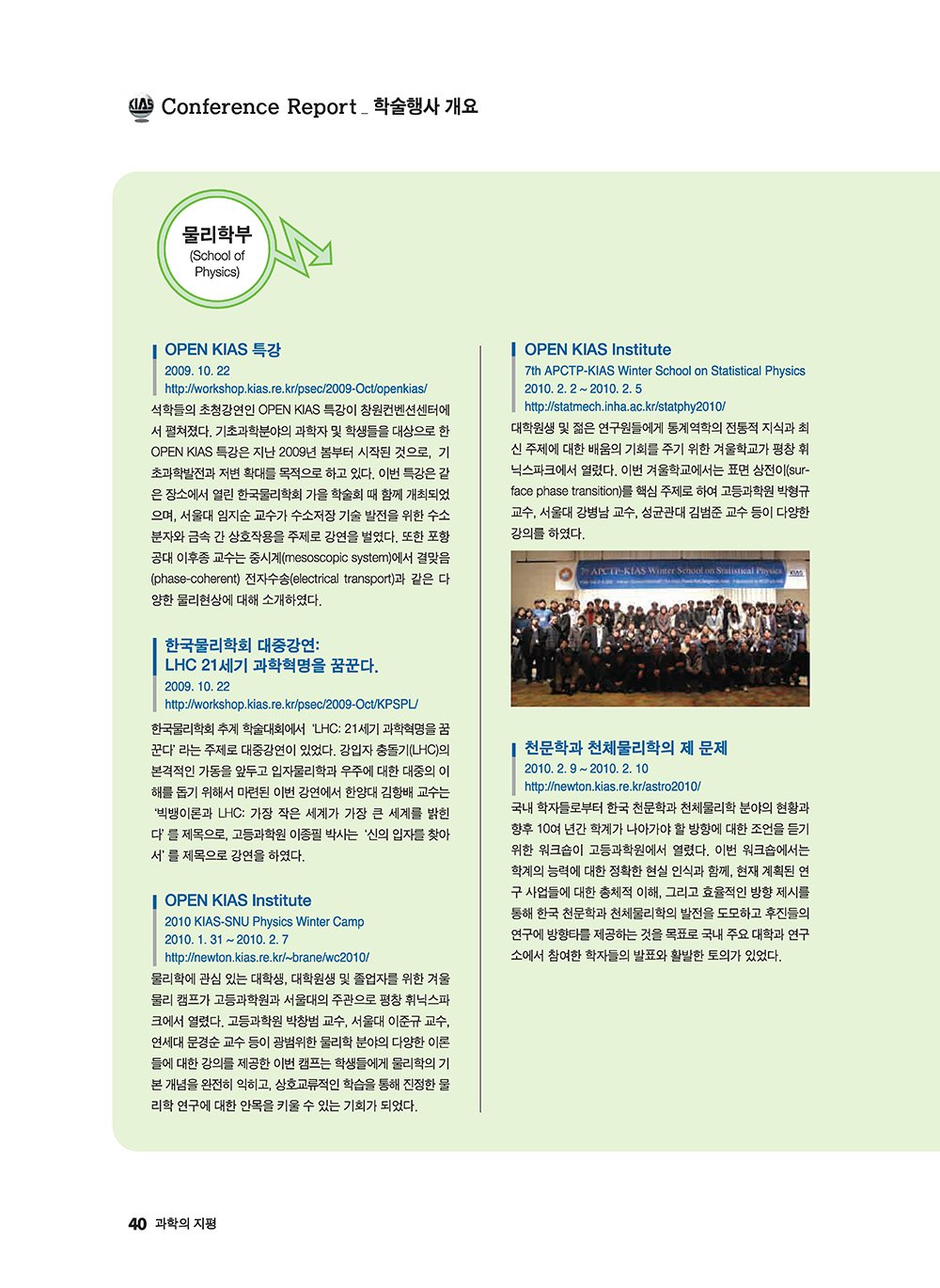 NewsletterNo42_페이지_41