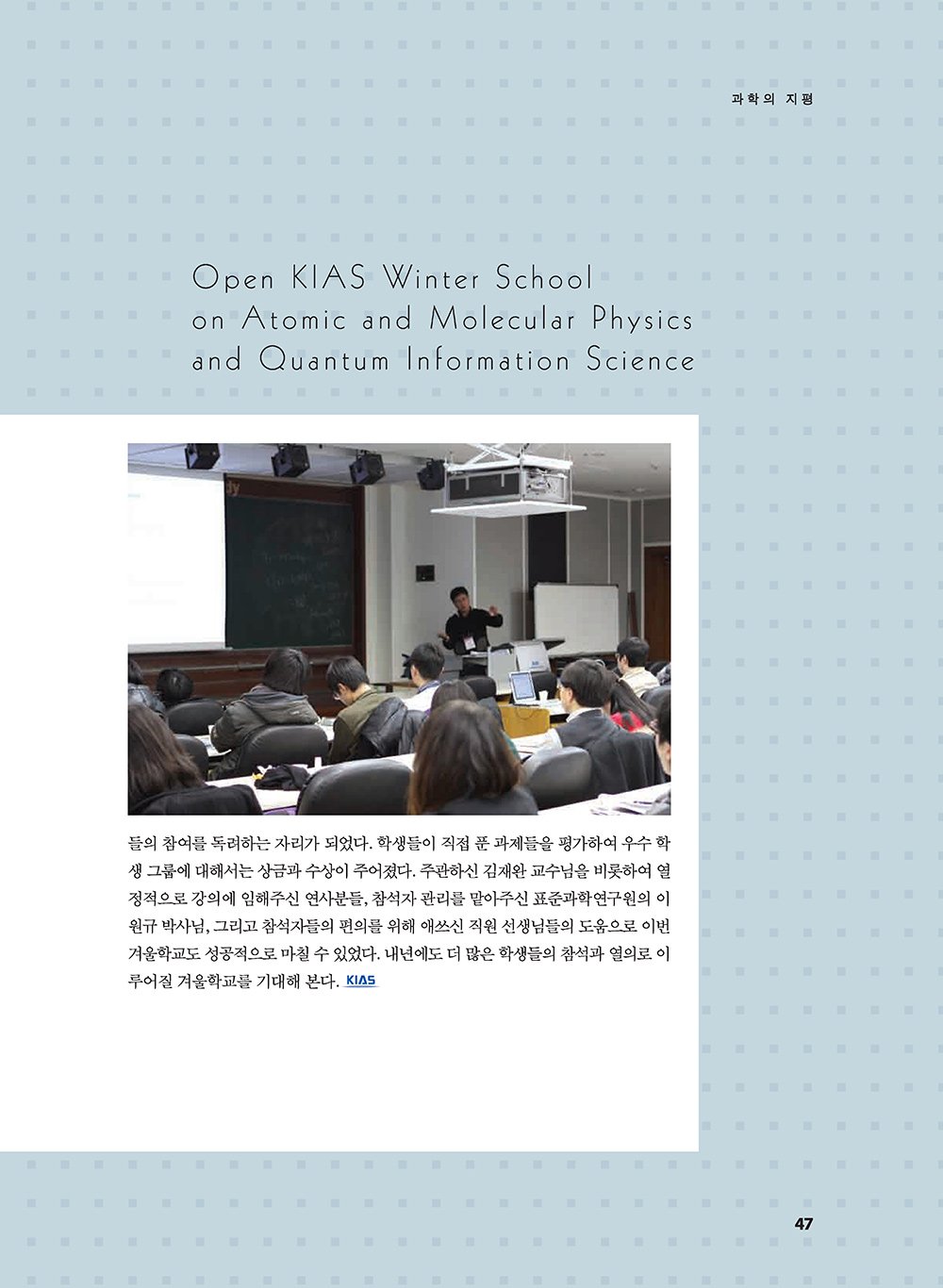 NewsletterNo42_페이지_48