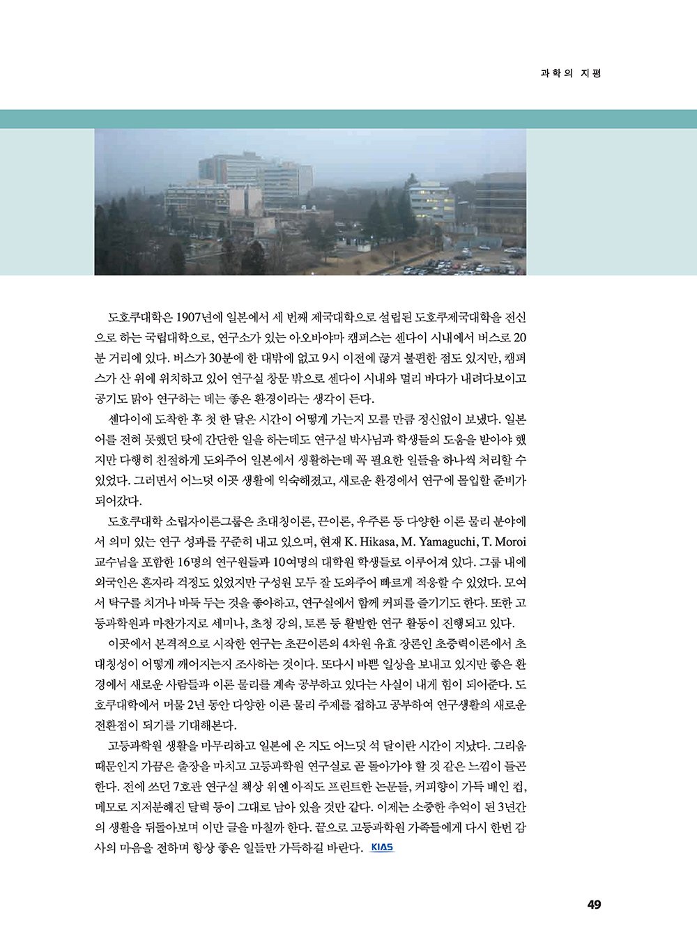 NewsletterNo42_페이지_50