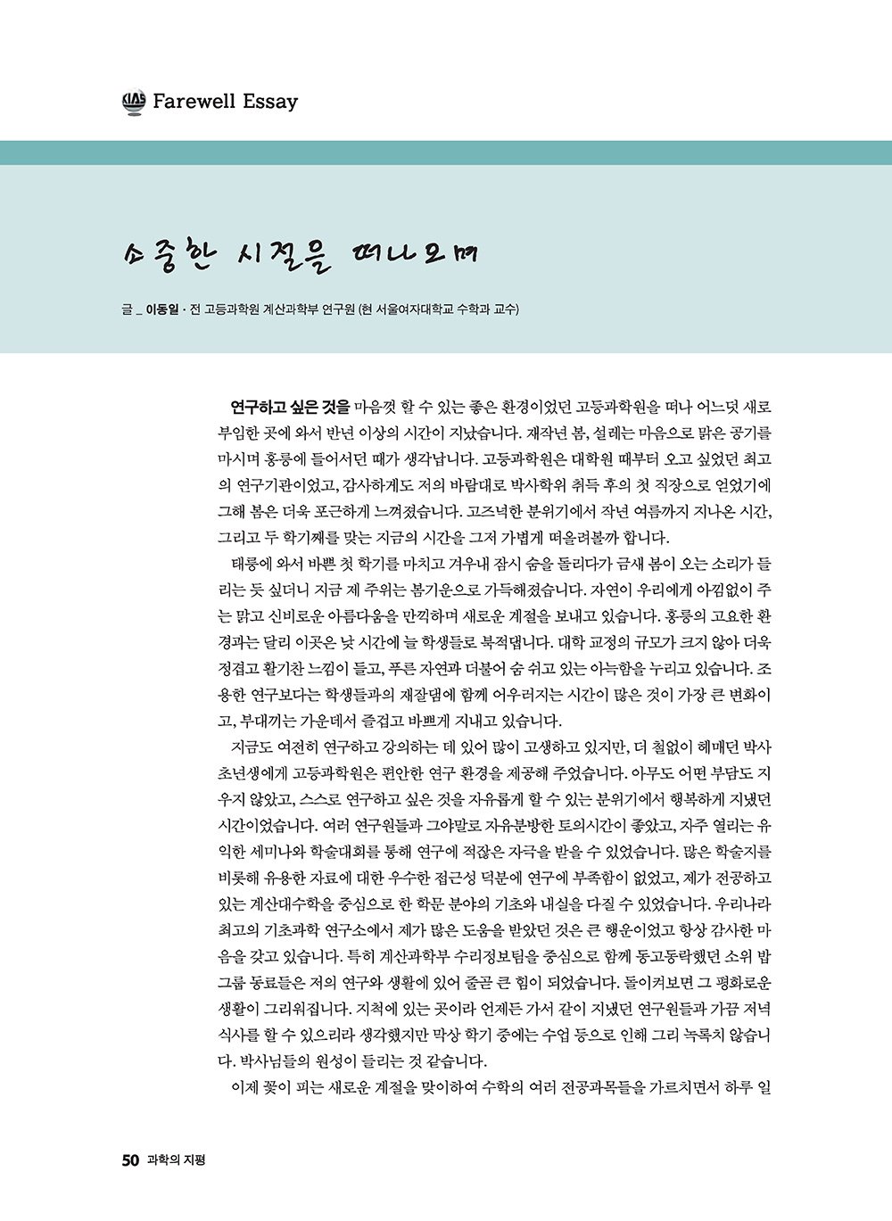 NewsletterNo42_페이지_51