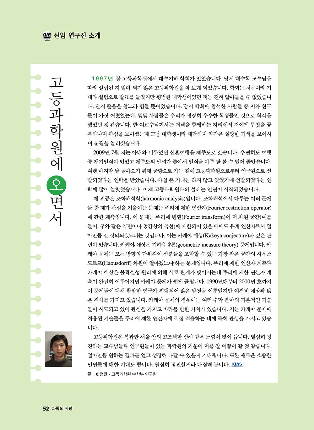 NewsletterNo42_페이지_53