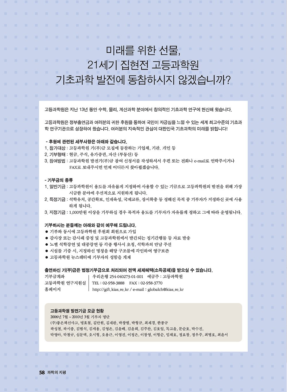 NewsletterNo42_페이지_59