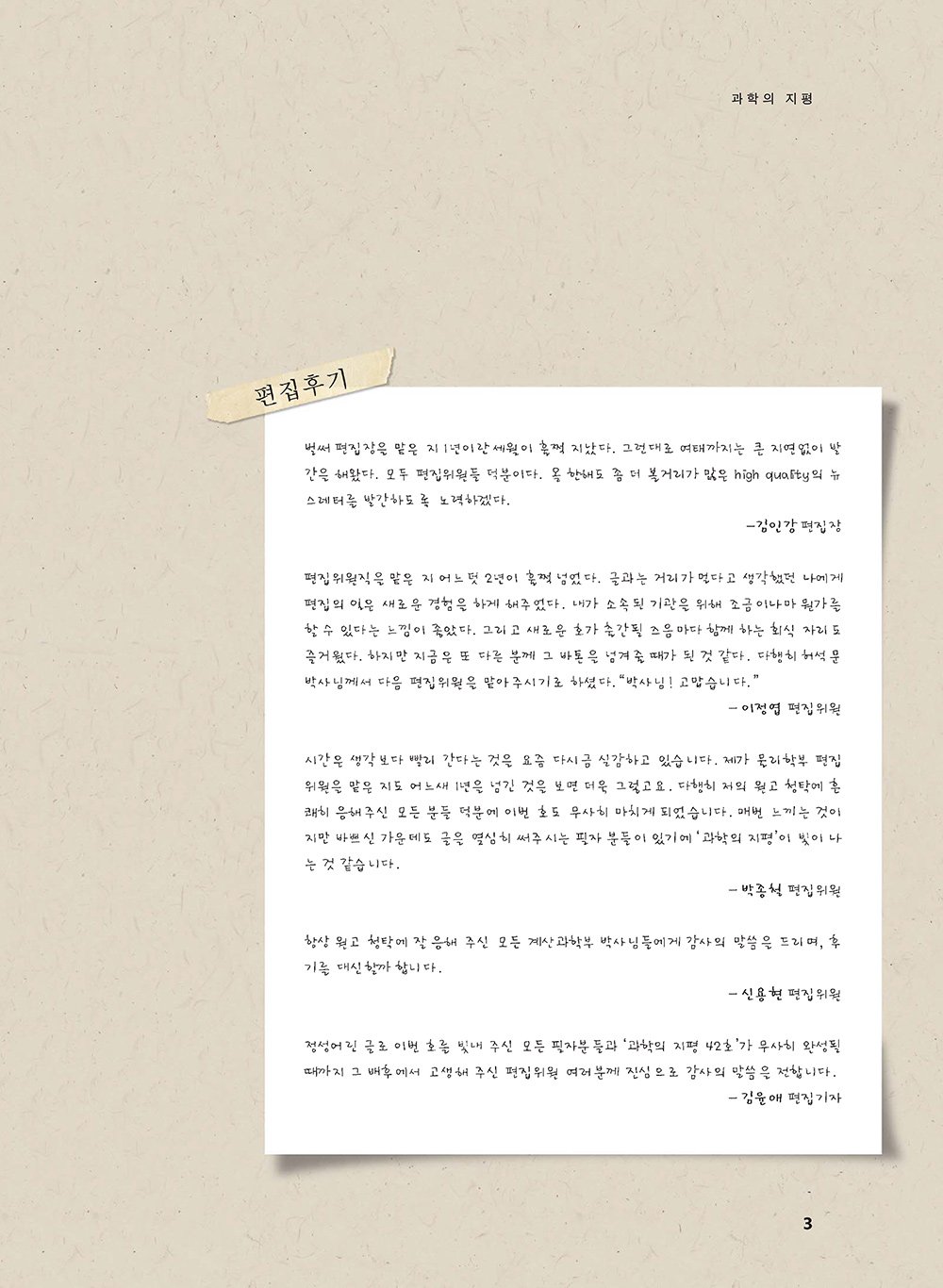 NewsletterNo42_페이지_60