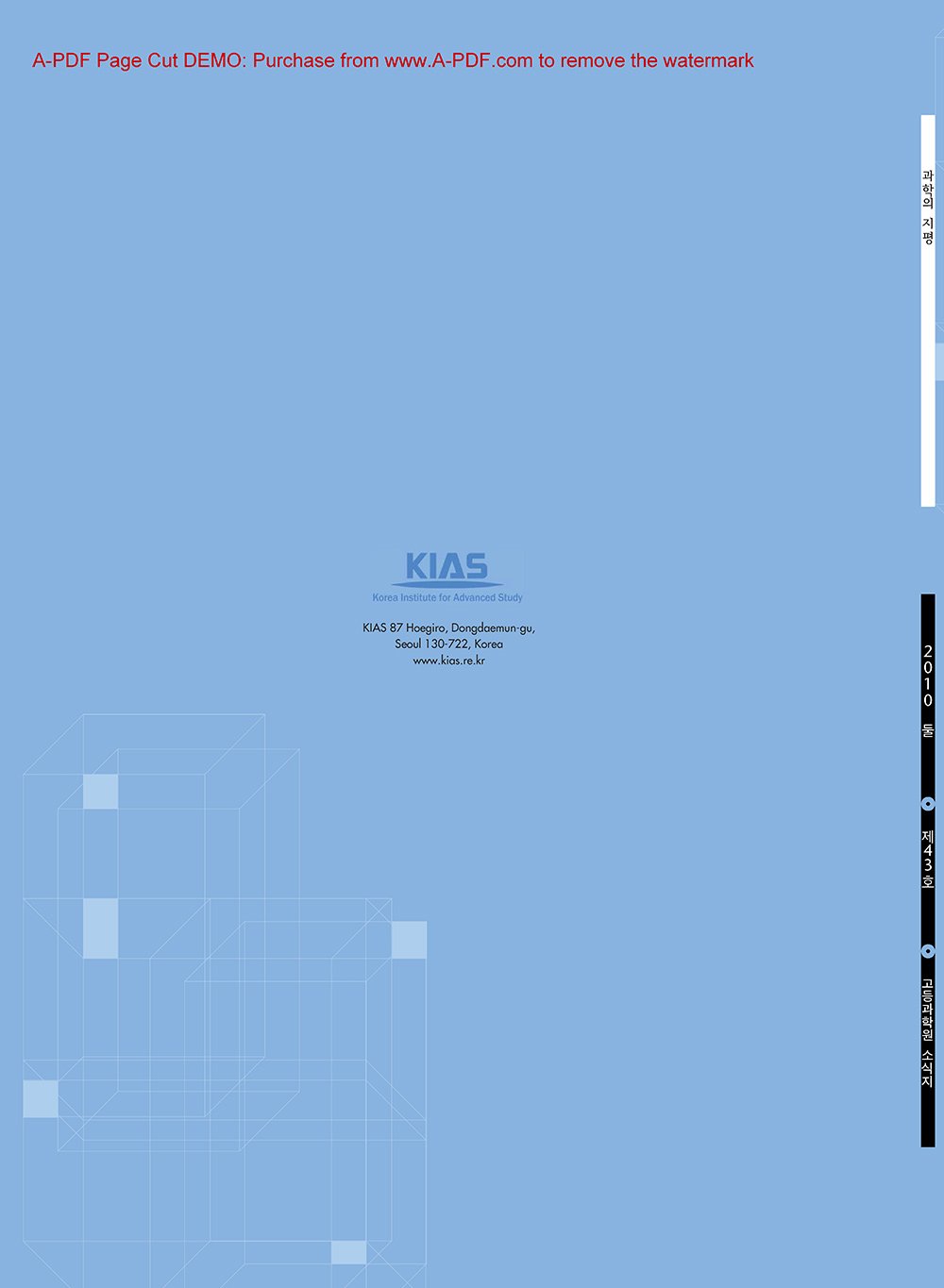 NewsletterNo43_페이지_01