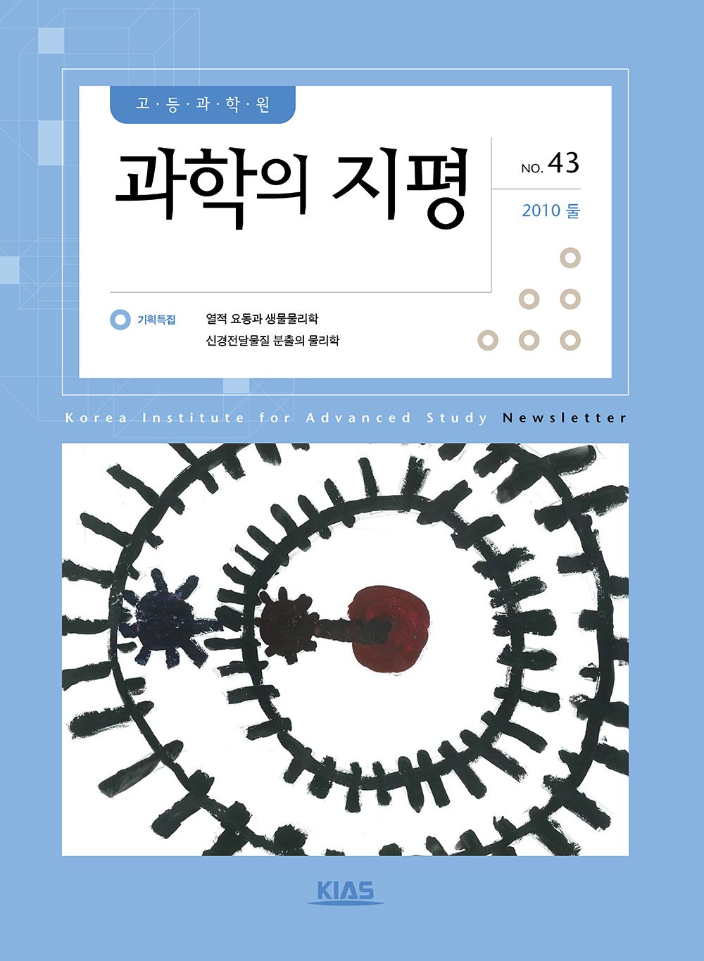 NewsletterNo43_페이지_02