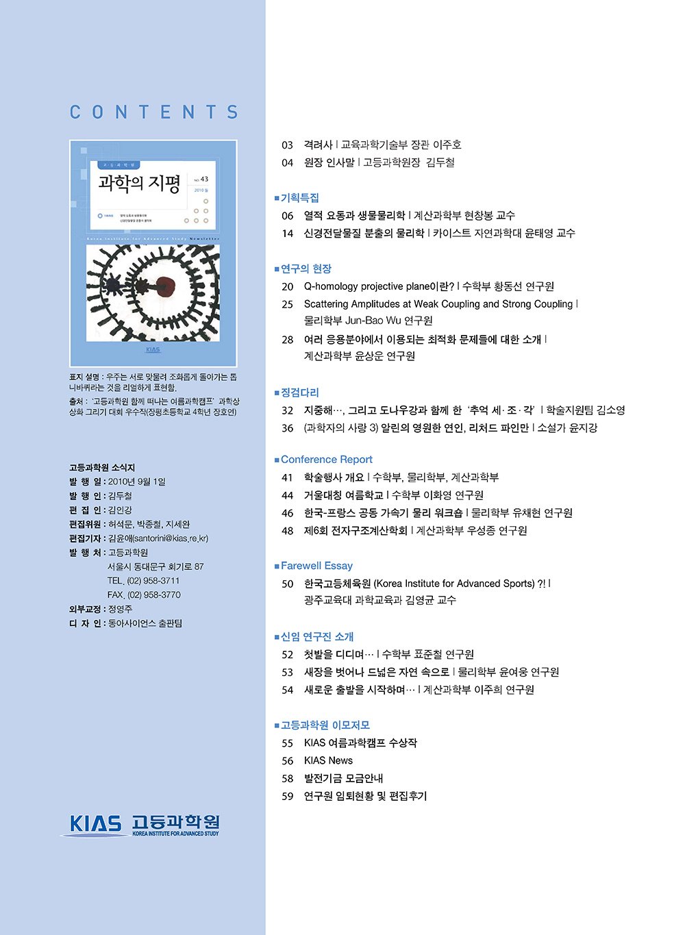 NewsletterNo43_페이지_03
